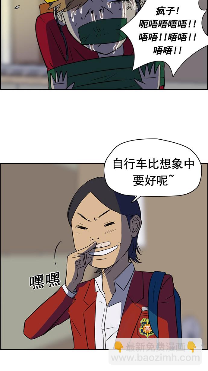 衝鋒衣 - 第32話 - 7