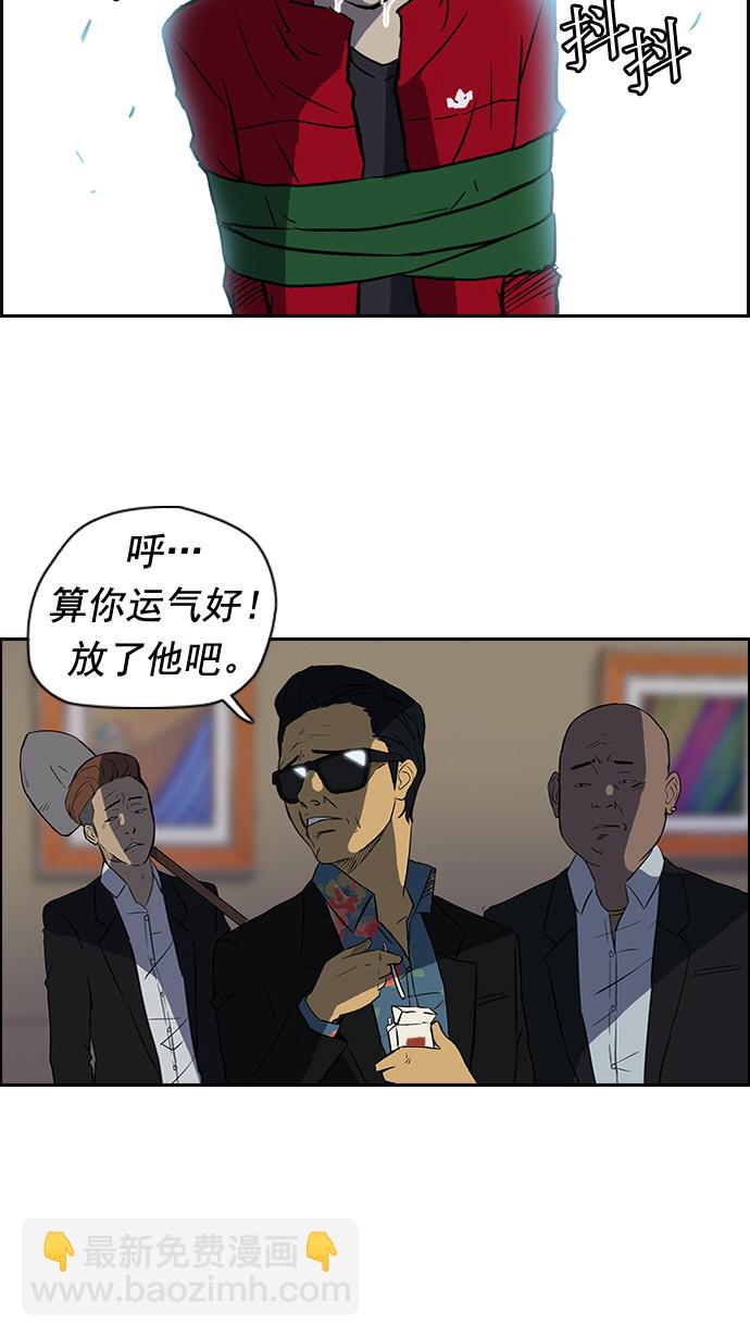 衝鋒衣 - 第32話 - 4