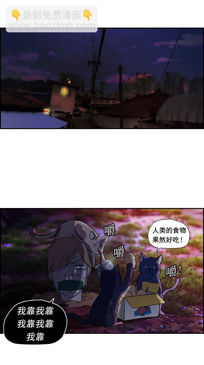 衝鋒衣 - 第32話 - 5