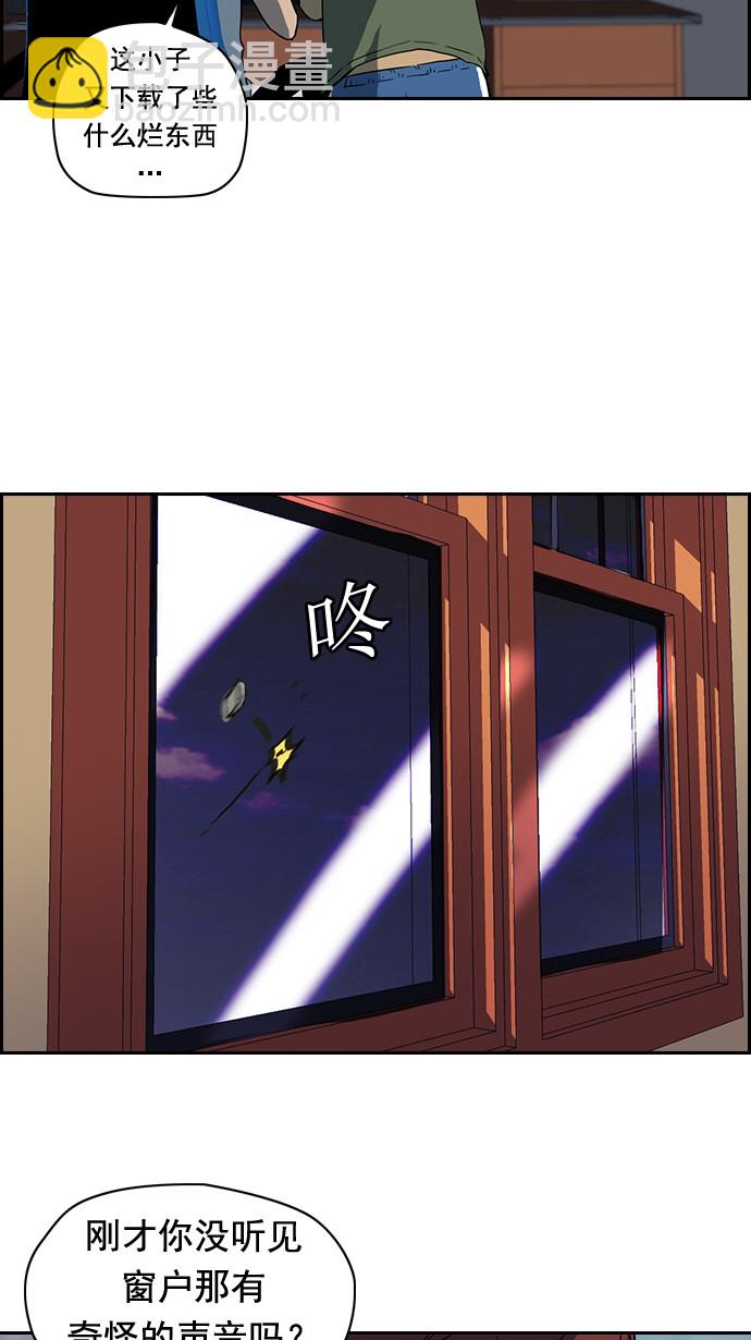 衝鋒衣 - 第32話 - 2