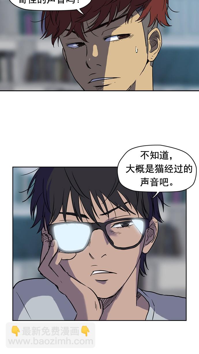 衝鋒衣 - 第32話 - 3