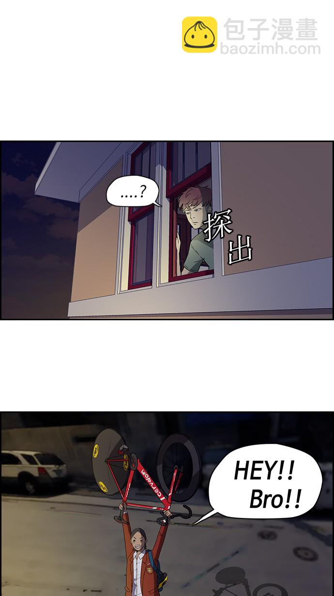 衝鋒衣 - 第32話 - 4