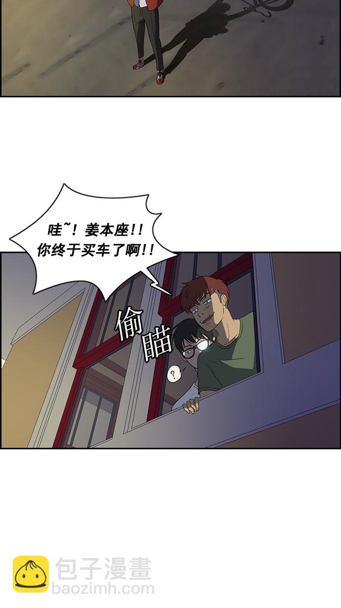 衝鋒衣 - 第32話 - 5