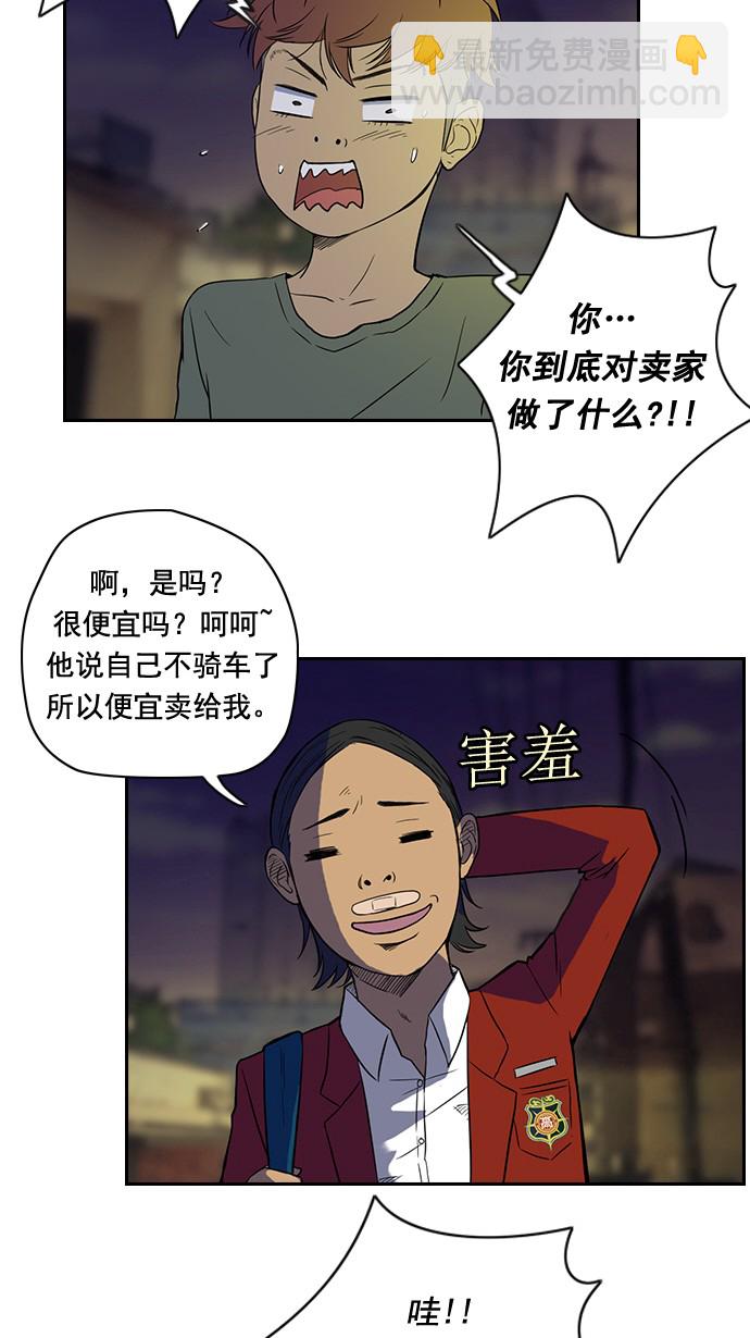 衝鋒衣 - 第32話 - 4