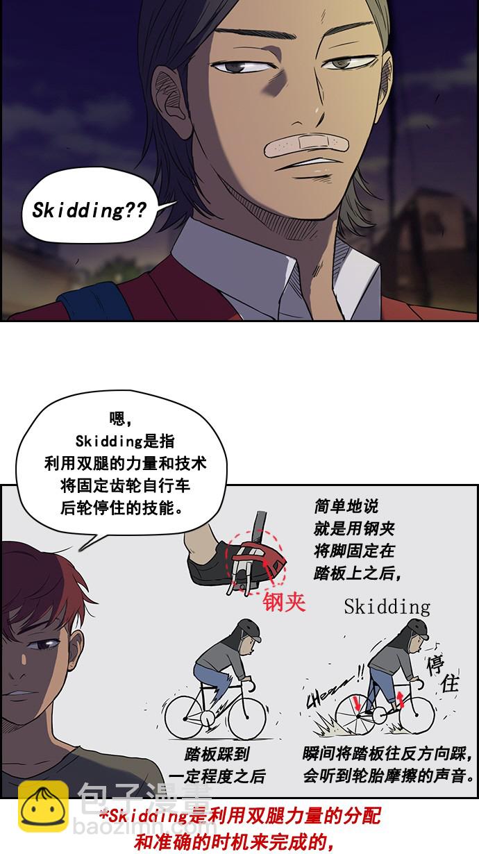 衝鋒衣 - 第32話 - 7