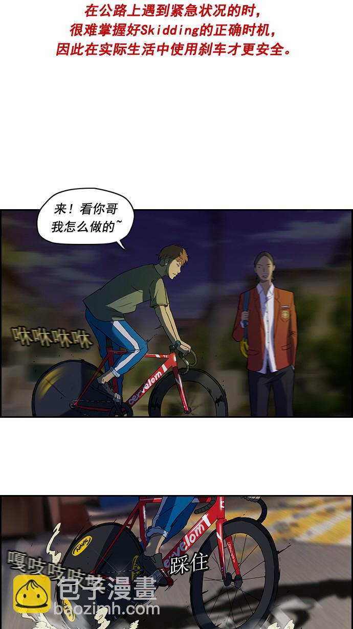 衝鋒衣 - 第32話 - 1