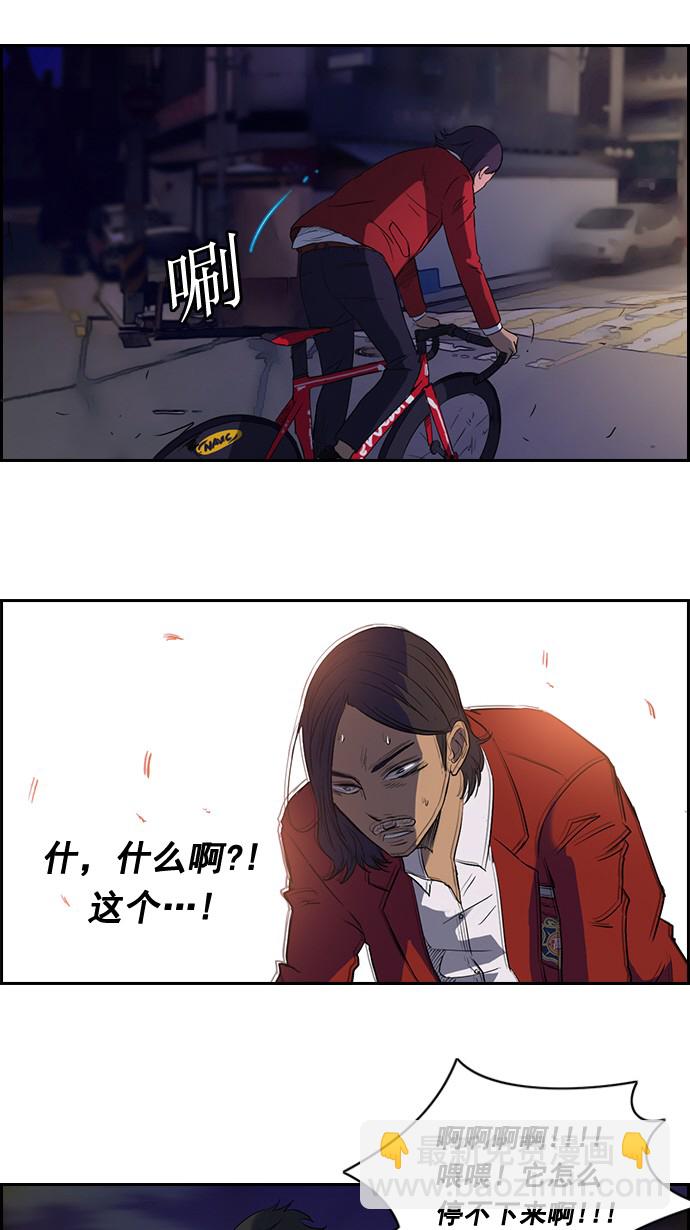 衝鋒衣 - 第32話 - 5