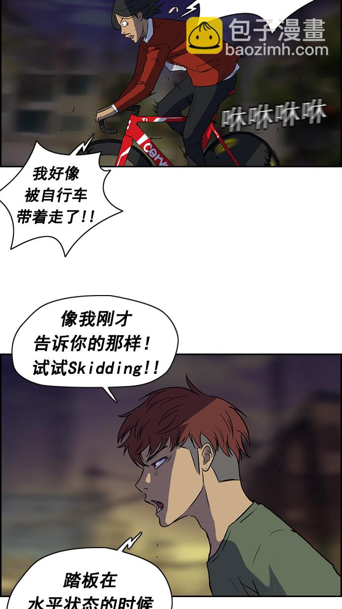 衝鋒衣 - 第32話 - 6