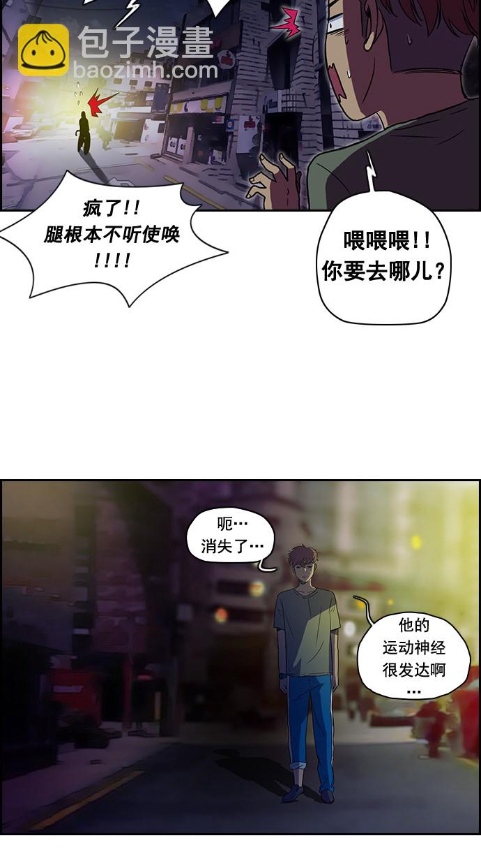 衝鋒衣 - 第32話 - 2