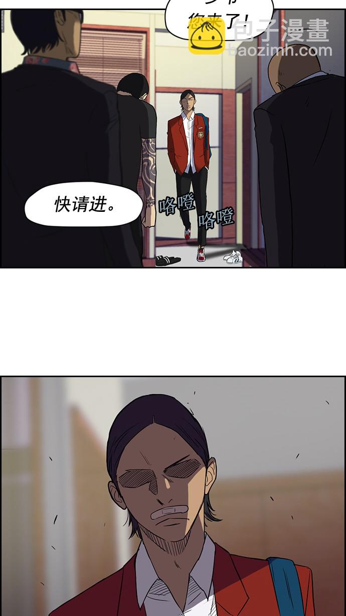 衝鋒衣 - 第32話 - 6