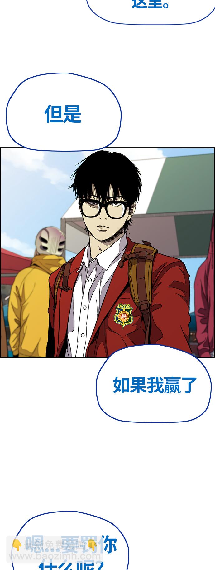 衝鋒衣 - [第3部] 第71話 歐文的訓練對手(1/2) - 3