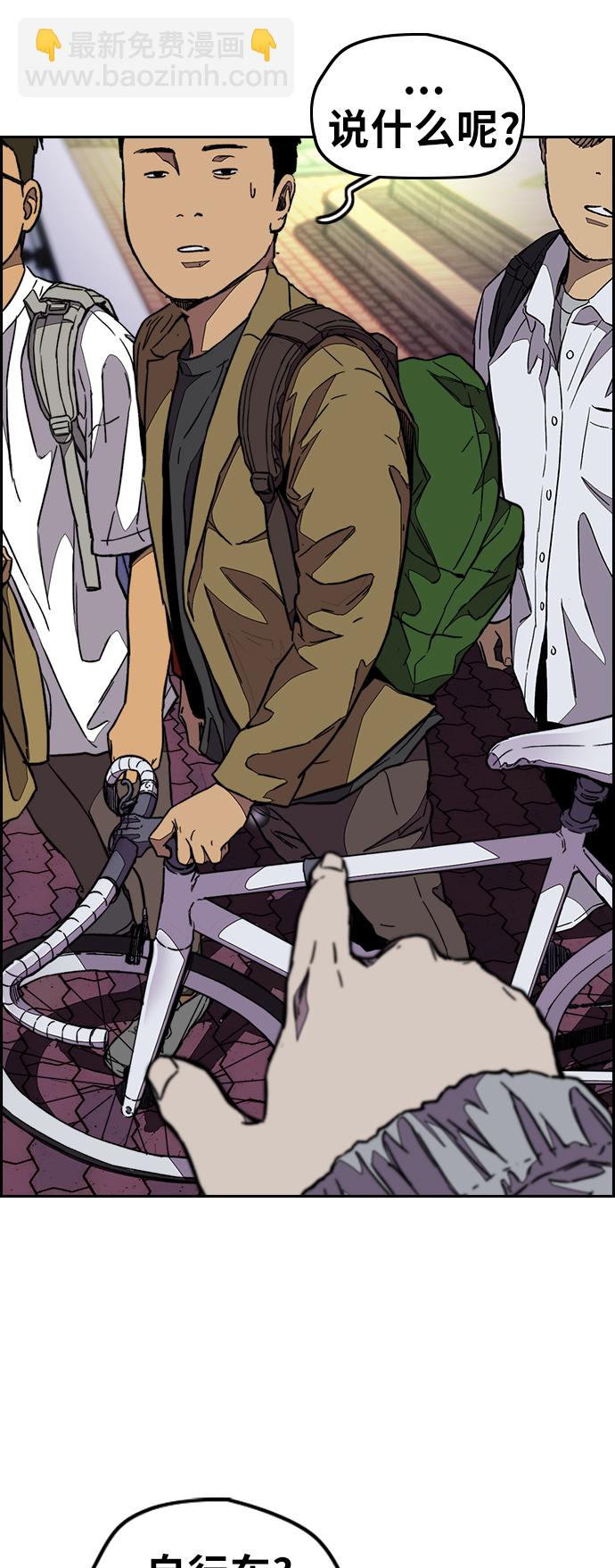 衝鋒衣 - [第3部] 第71話 歐文的訓練對手(1/2) - 6