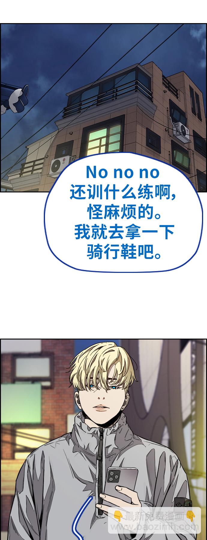 衝鋒衣 - [第3部] 第71話 歐文的訓練對手(2/2) - 3