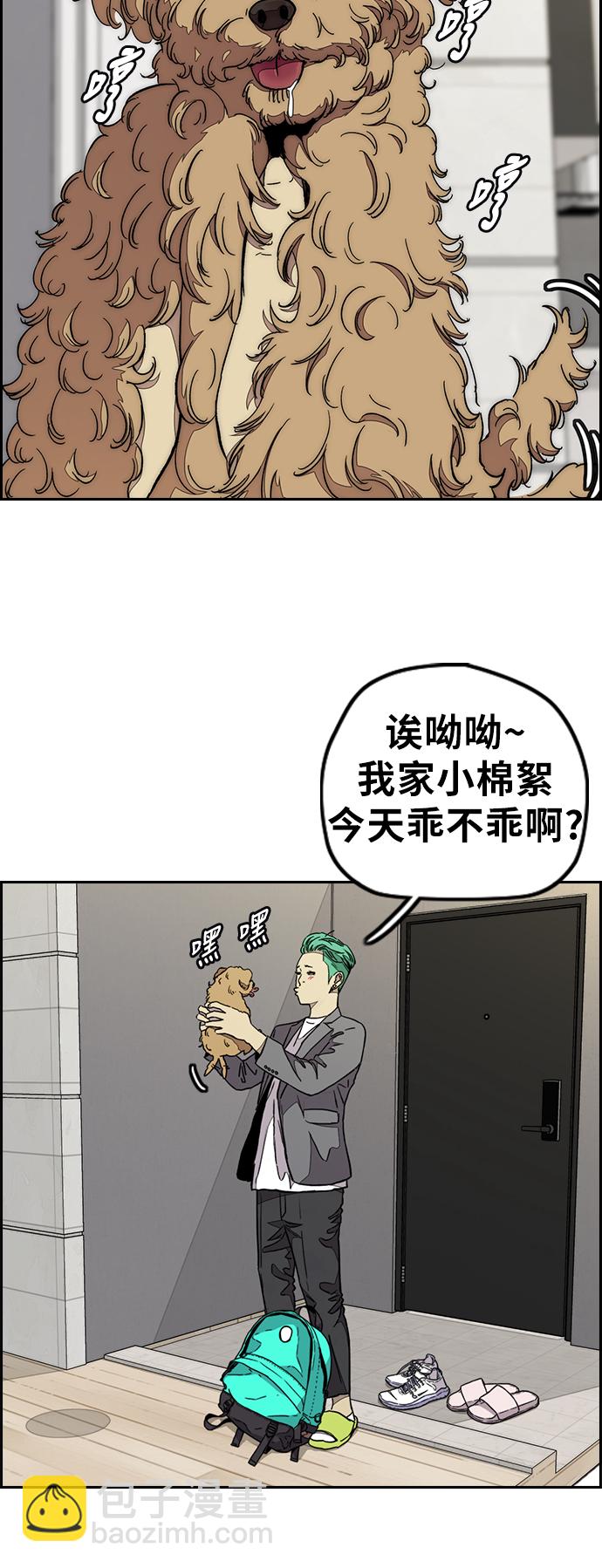 衝鋒衣 - [第3部] 第71話 歐文的訓練對手(2/2) - 5