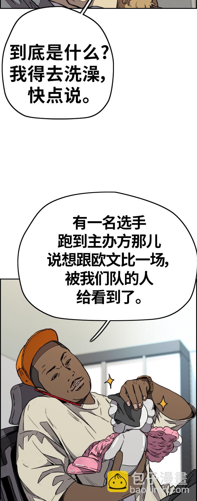 衝鋒衣 - [第3部] 第71話 歐文的訓練對手(2/2) - 4