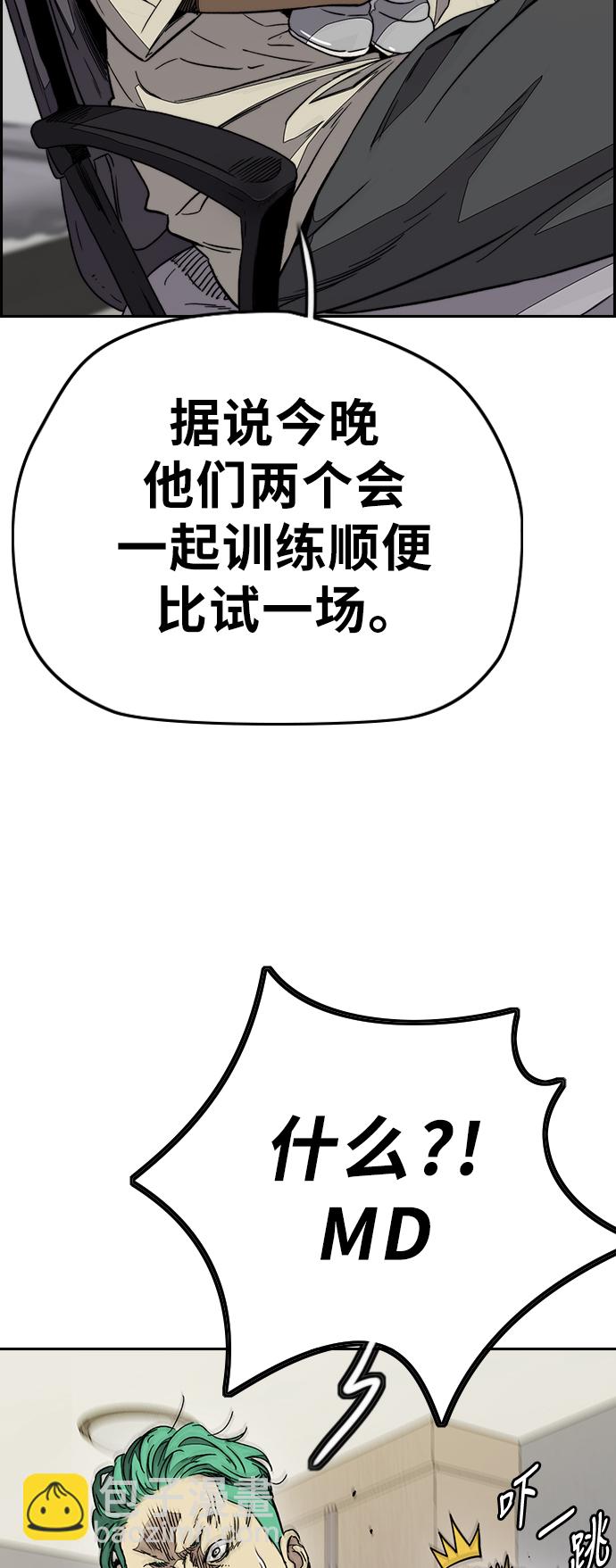 衝鋒衣 - [第3部] 第71話 歐文的訓練對手(2/2) - 5