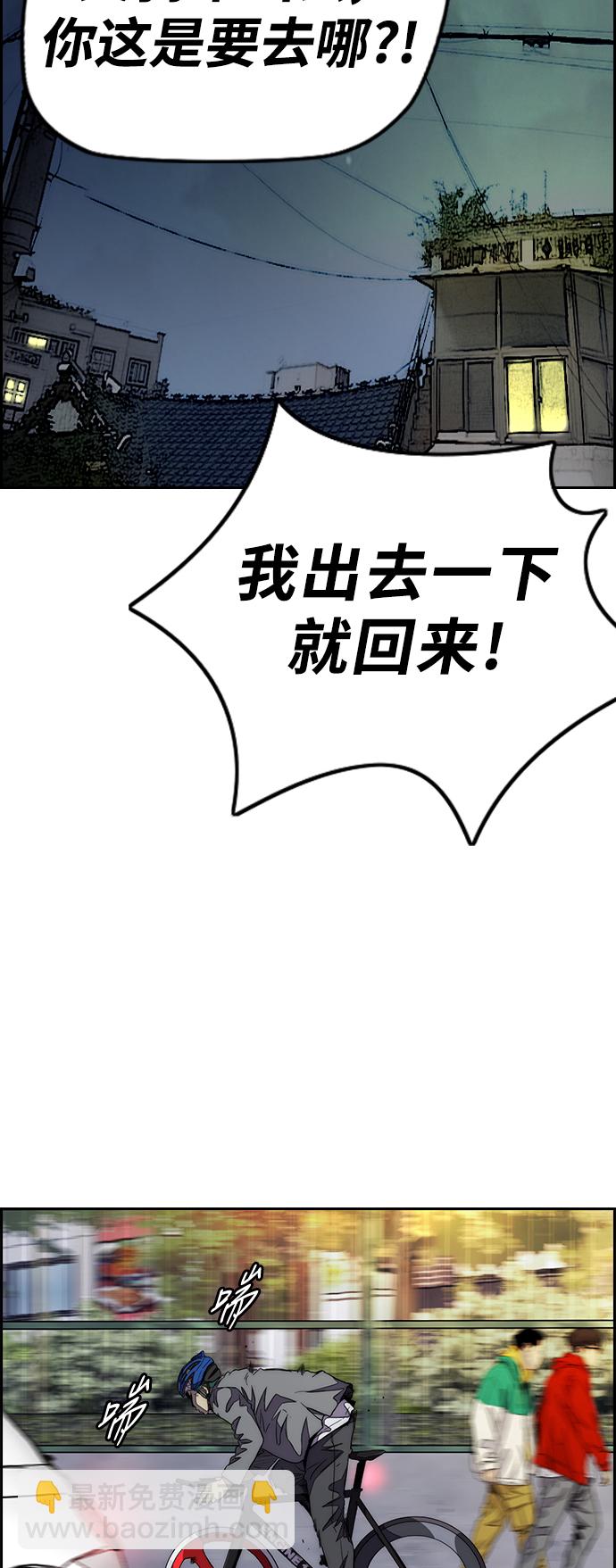 衝鋒衣 - [第3部] 第71話 歐文的訓練對手(2/2) - 2