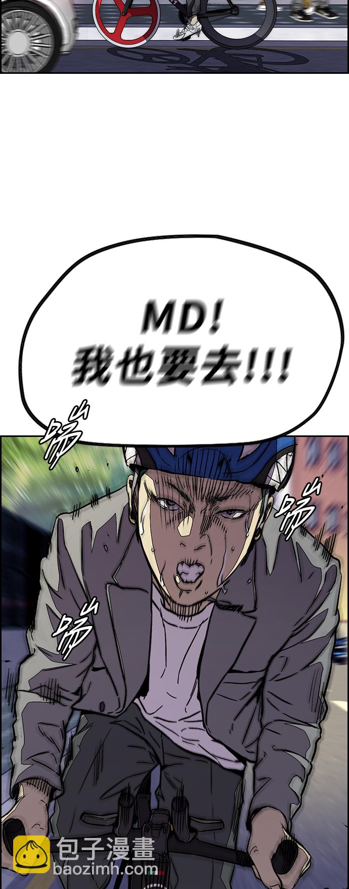 衝鋒衣 - [第3部] 第71話 歐文的訓練對手(2/2) - 3