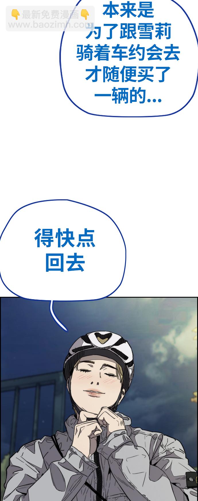 衝鋒衣 - [第3部] 第73話 歐文 VS 子賢（1）(1/2) - 5