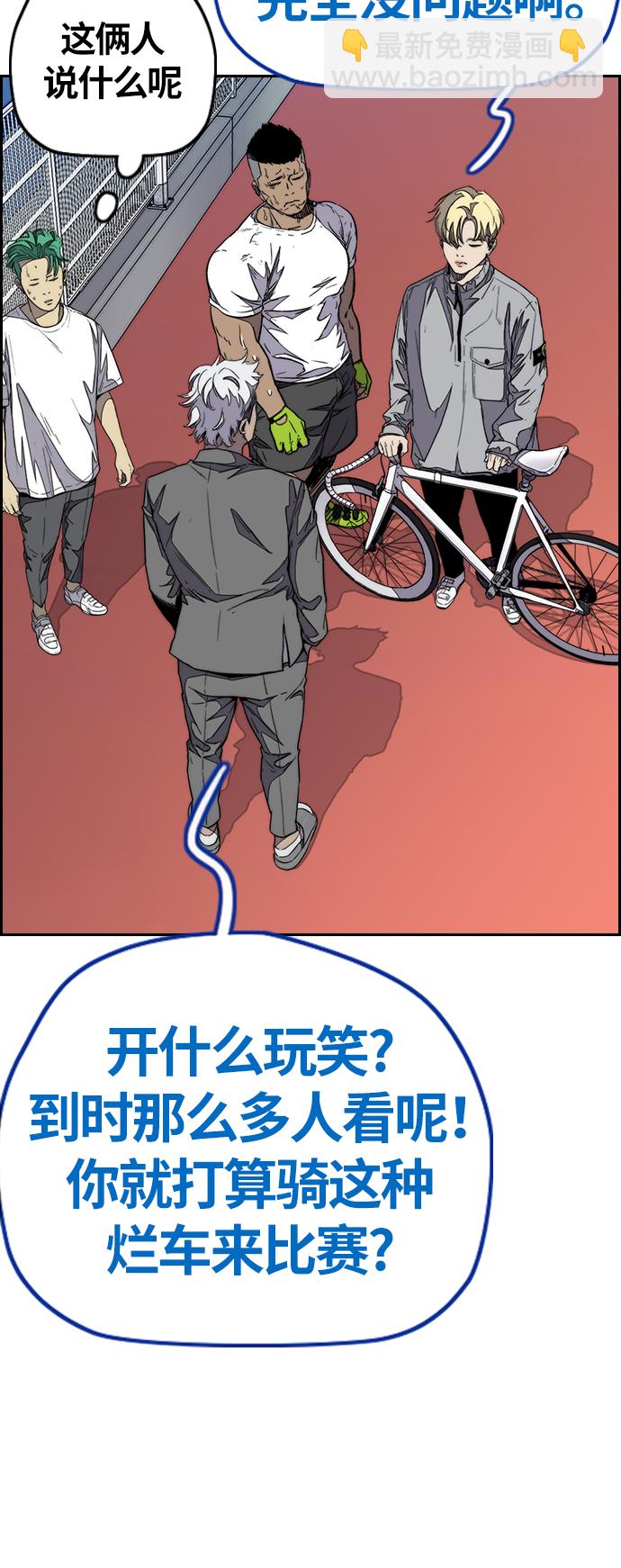 衝鋒衣 - [第3部] 第73話 歐文 VS 子賢（1）(1/2) - 3