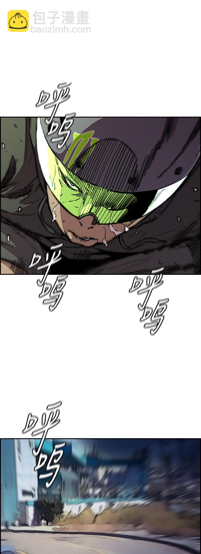 衝鋒衣 - [第3部] 第73話 歐文 VS 子賢（1）(1/2) - 7