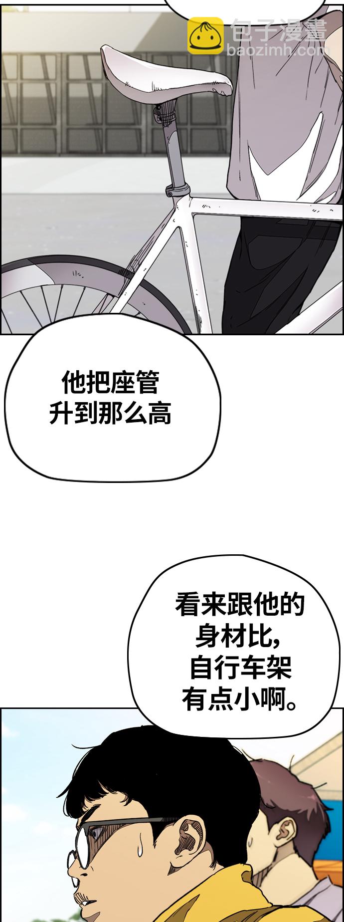 衝鋒衣 - [第3部] 第73話 歐文 VS 子賢（1）(1/2) - 2