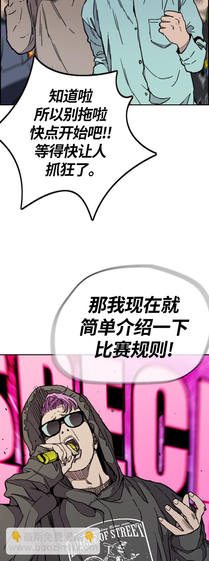 衝鋒衣 - [第3部] 第73話 歐文 VS 子賢（1）(2/2) - 5