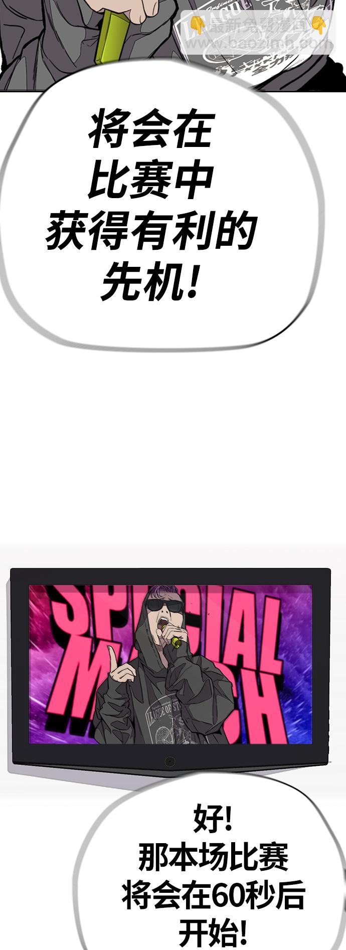 衝鋒衣 - [第3部] 第73話 歐文 VS 子賢（1）(2/2) - 2