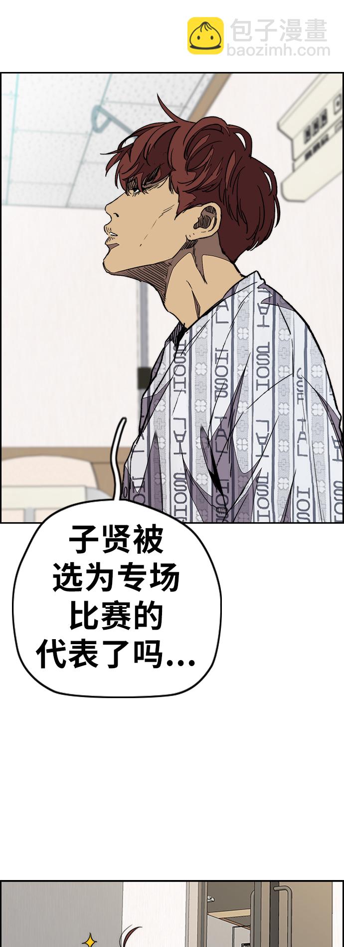 衝鋒衣 - [第3部] 第73話 歐文 VS 子賢（1）(2/2) - 4