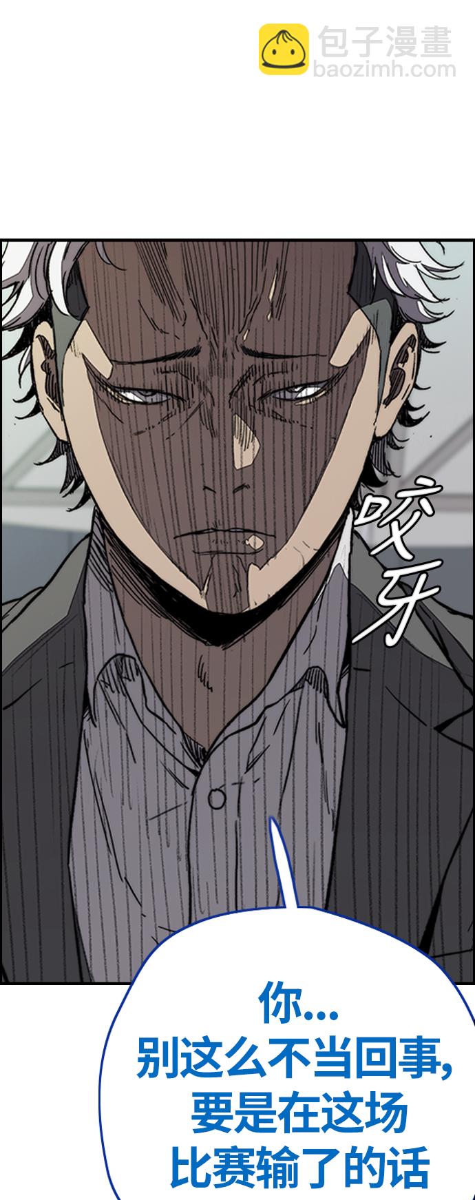 衝鋒衣 - [第3部] 第73話 歐文 VS 子賢（1）(1/2) - 7