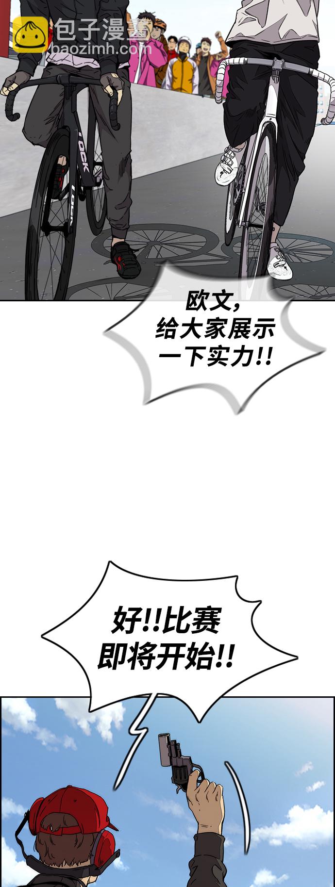 衝鋒衣 - [第3部] 第73話 歐文 VS 子賢（1）(2/2) - 6