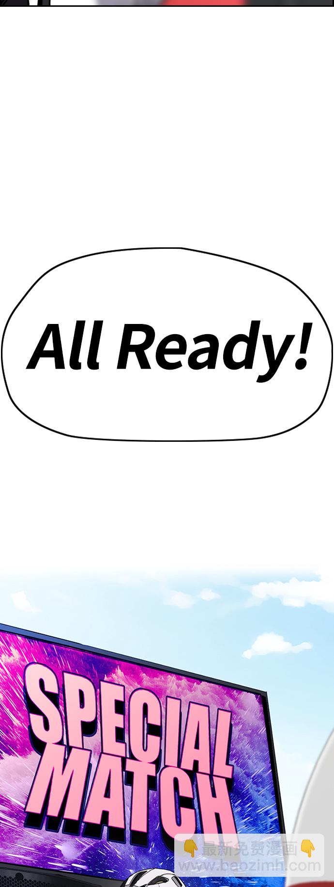 衝鋒衣 - [第3部] 第73話 歐文 VS 子賢（1）(2/2) - 2