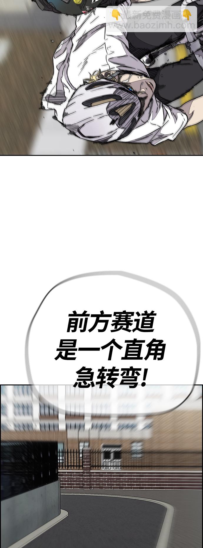 衝鋒衣 - [第3部] 第75話 歐文 VS 子賢（3）(2/2) - 3