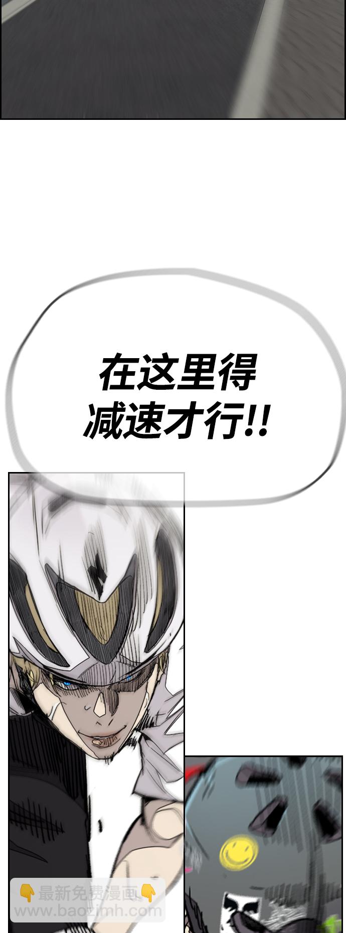 衝鋒衣 - [第3部] 第75話 歐文 VS 子賢（3）(2/2) - 4