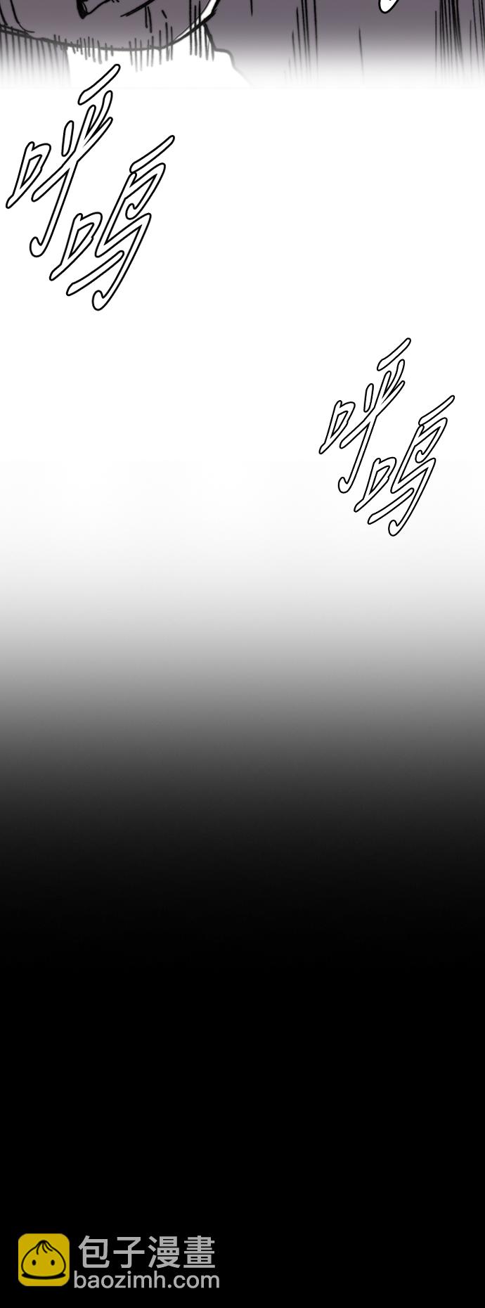 衝鋒衣 - [第3部] 第75話 歐文 VS 子賢（3）(2/2) - 2