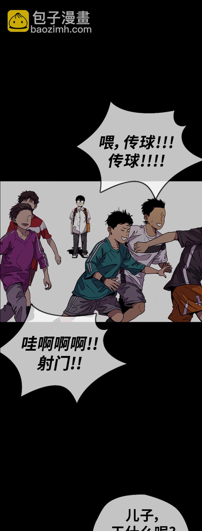 衝鋒衣 - [第3部] 第75話 歐文 VS 子賢（3）(2/2) - 4