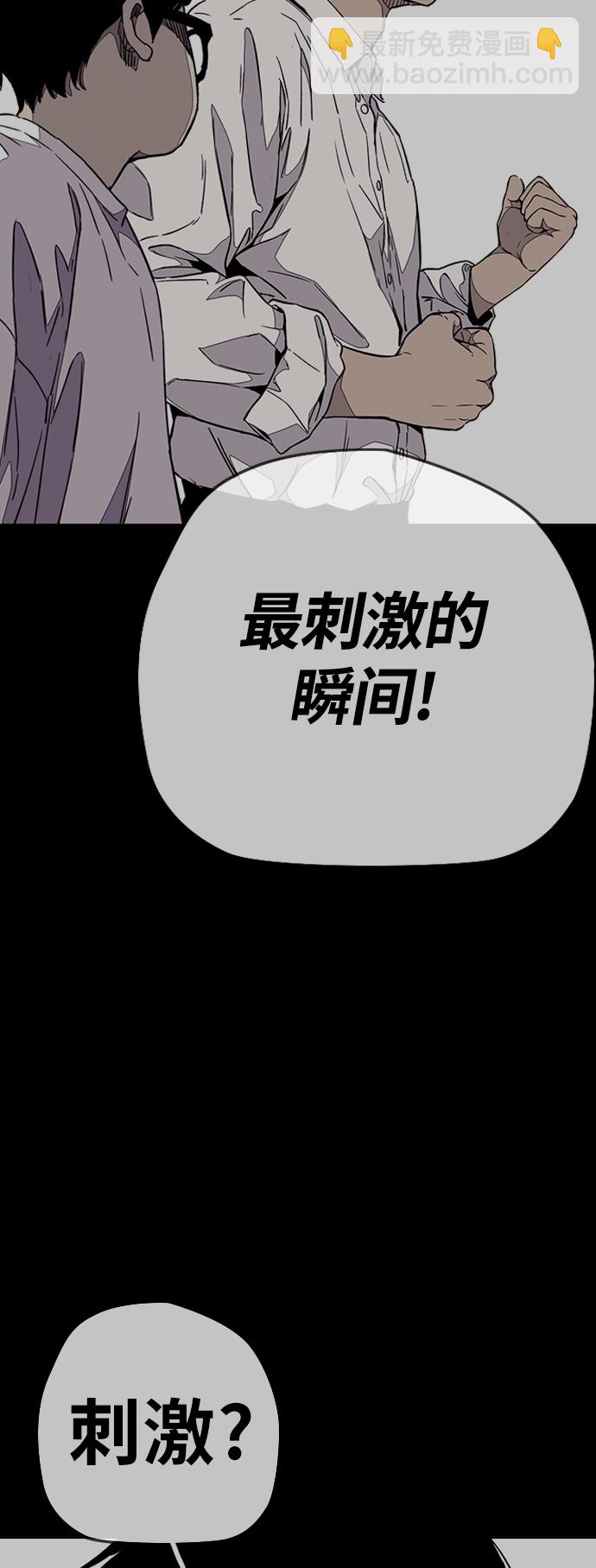 衝鋒衣 - [第3部] 第75話 歐文 VS 子賢（3）(2/2) - 3