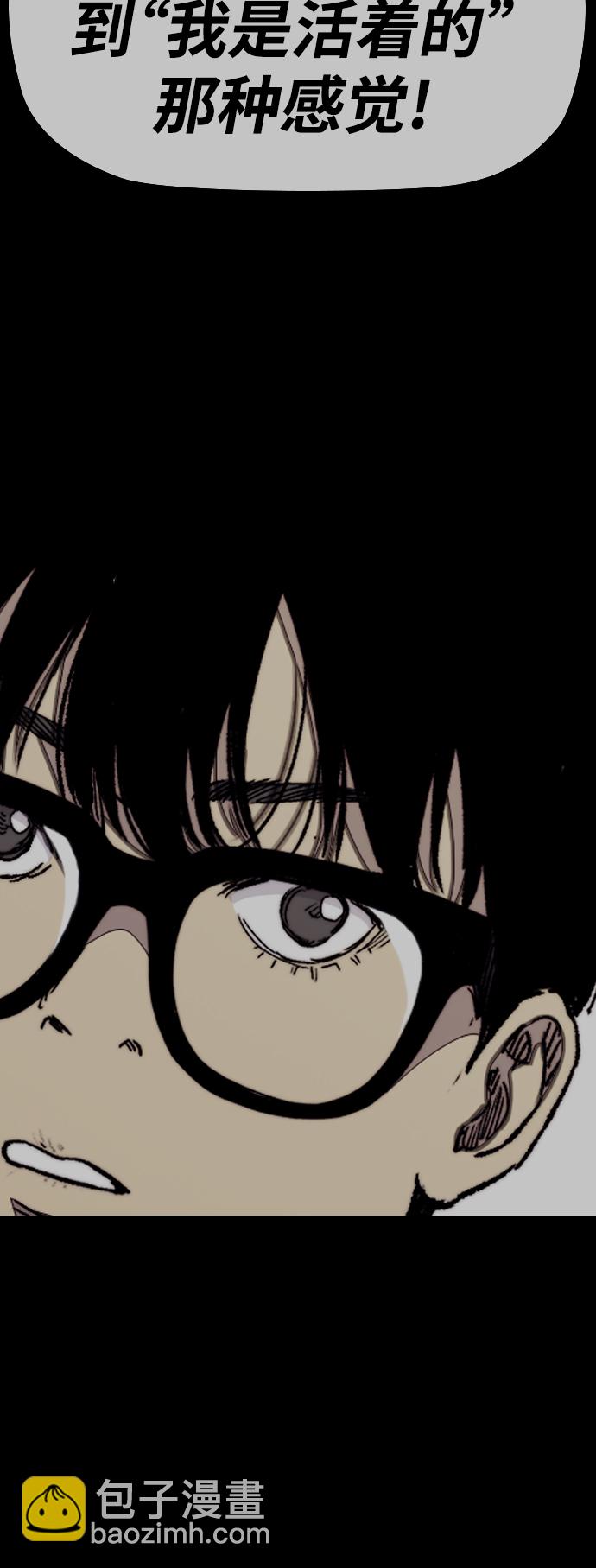 衝鋒衣 - [第3部] 第75話 歐文 VS 子賢（3）(2/2) - 6