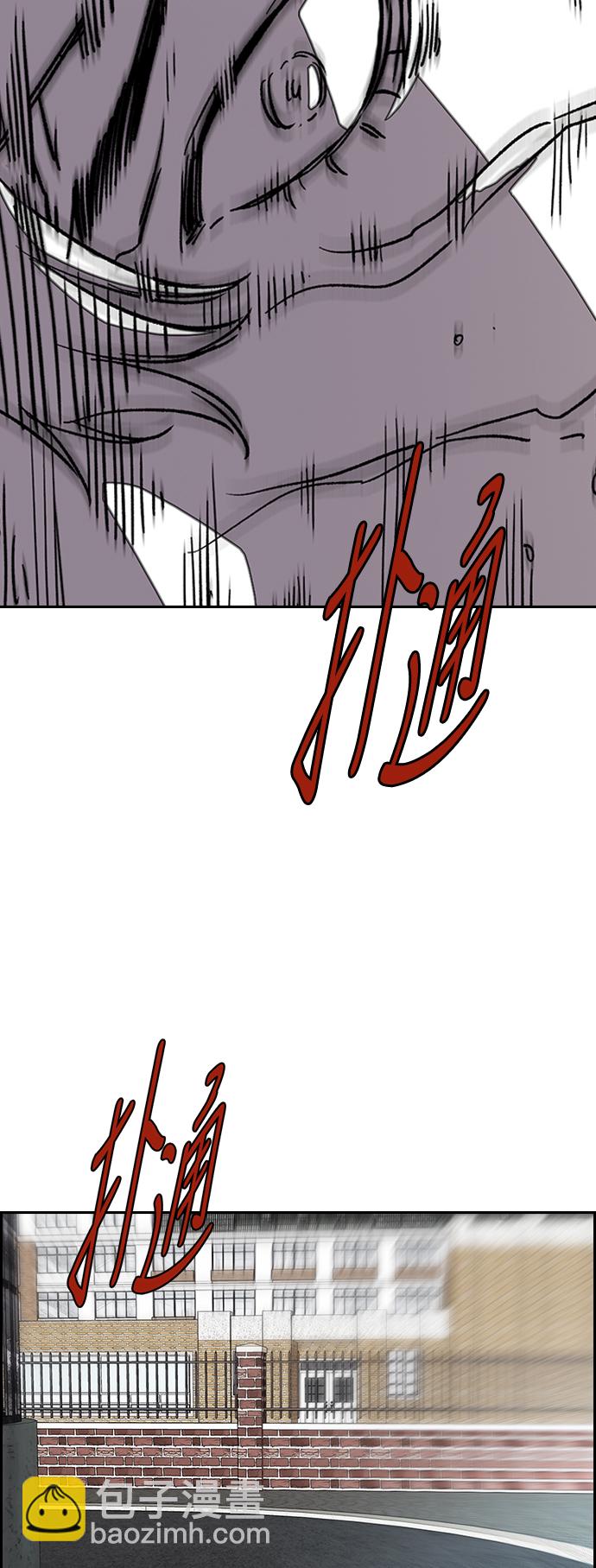 衝鋒衣 - [第3部] 第75話 歐文 VS 子賢（3）(2/2) - 1