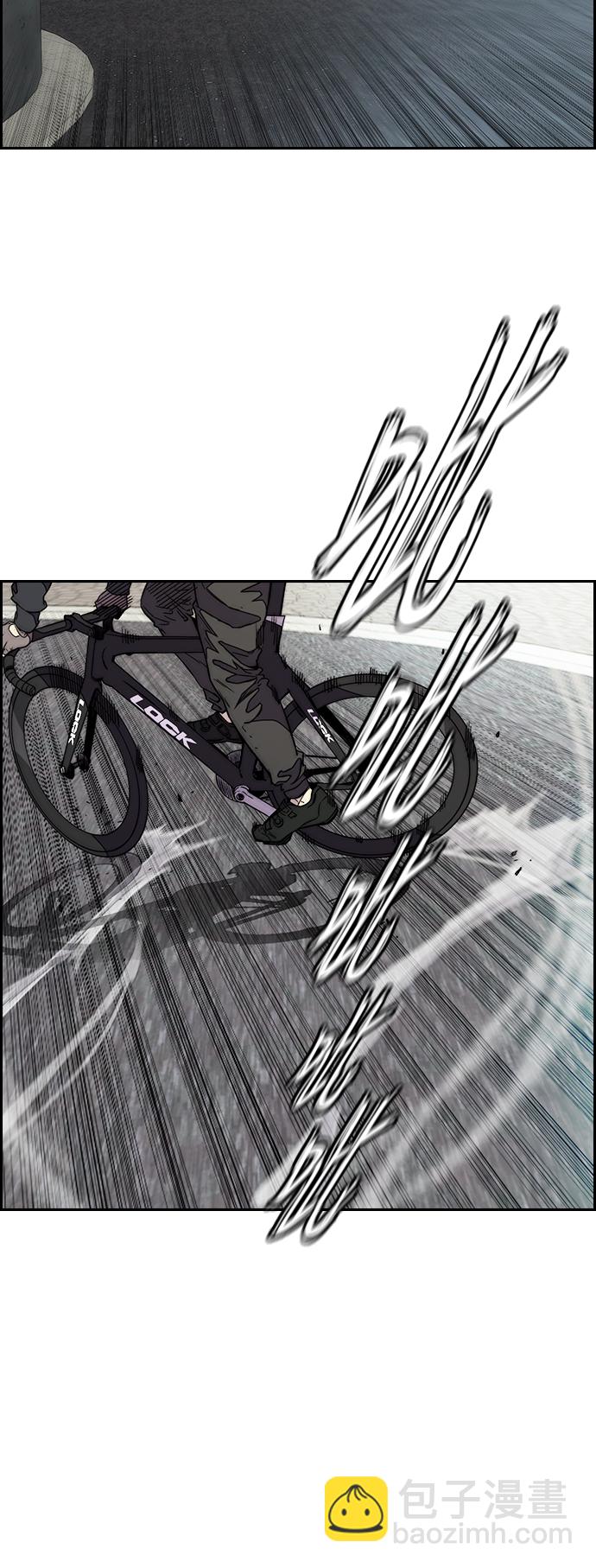 衝鋒衣 - [第3部] 第75話 歐文 VS 子賢（3）(2/2) - 2