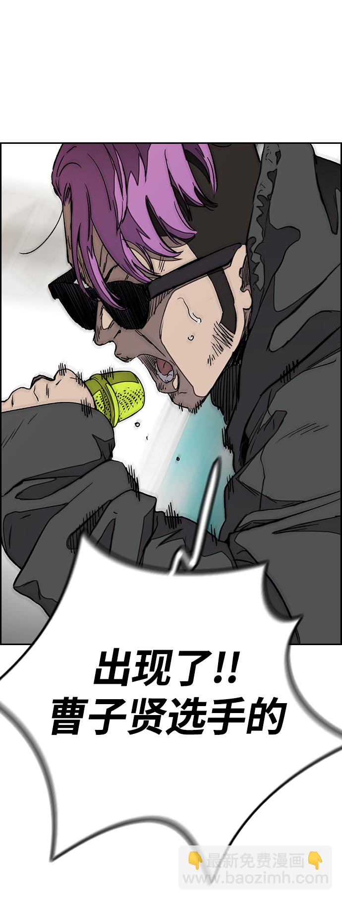 衝鋒衣 - [第3部] 第75話 歐文 VS 子賢（3）(2/2) - 3