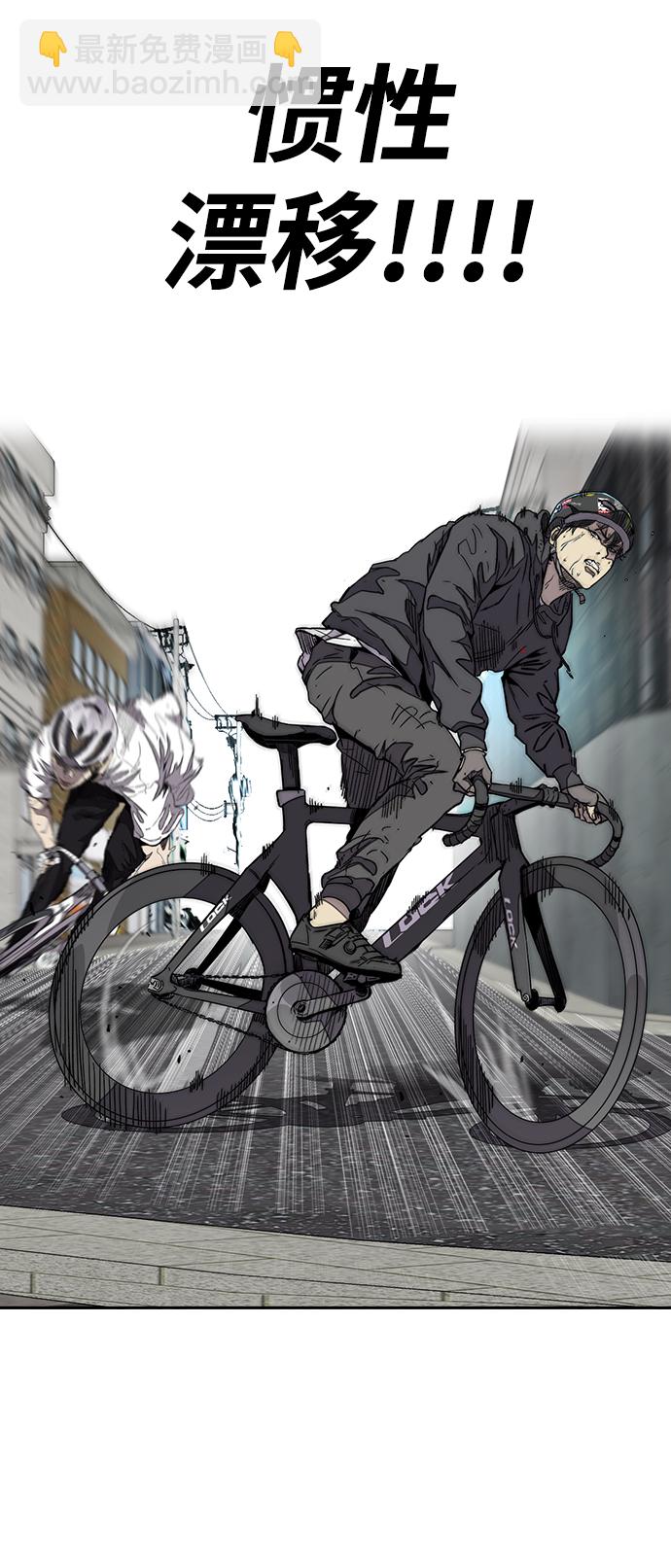 衝鋒衣 - [第3部] 第75話 歐文 VS 子賢（3）(2/2) - 4