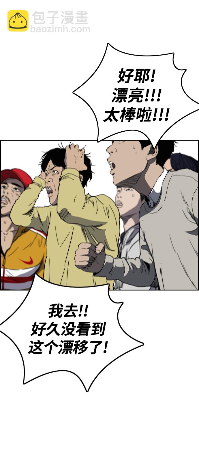 衝鋒衣 - [第3部] 第75話 歐文 VS 子賢（3）(2/2) - 5