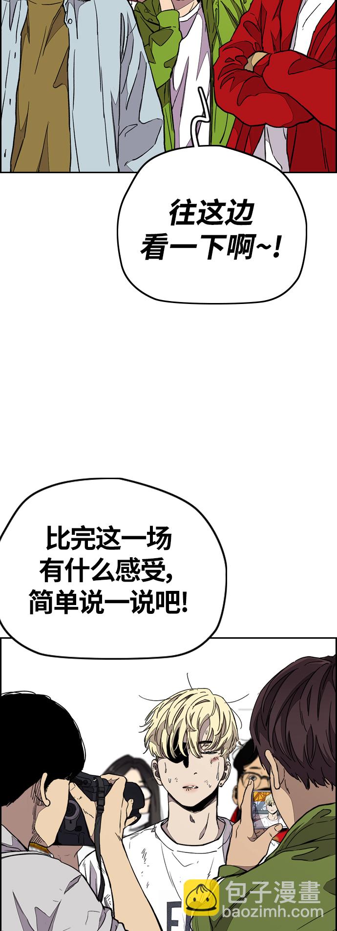 衝鋒衣 - [第3部] 第77話 還記得約定吧?(1/2) - 2