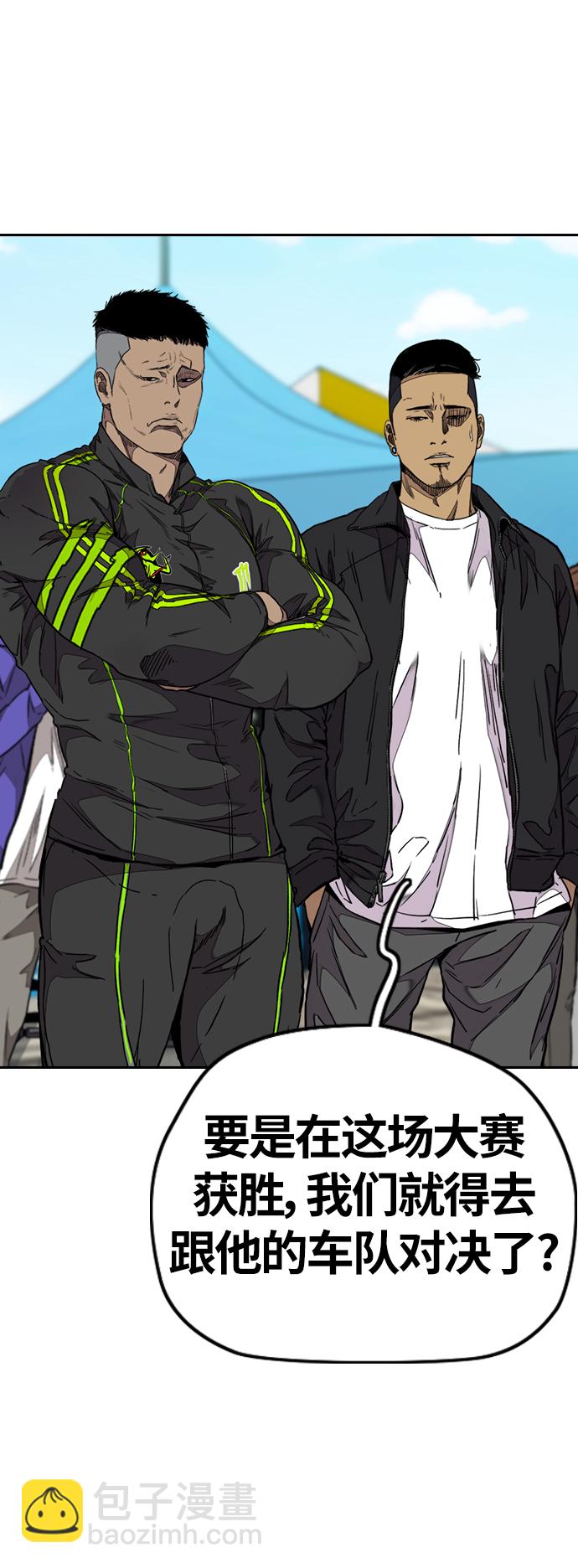 衝鋒衣 - [第3部] 第77話 還記得約定吧?(1/2) - 7