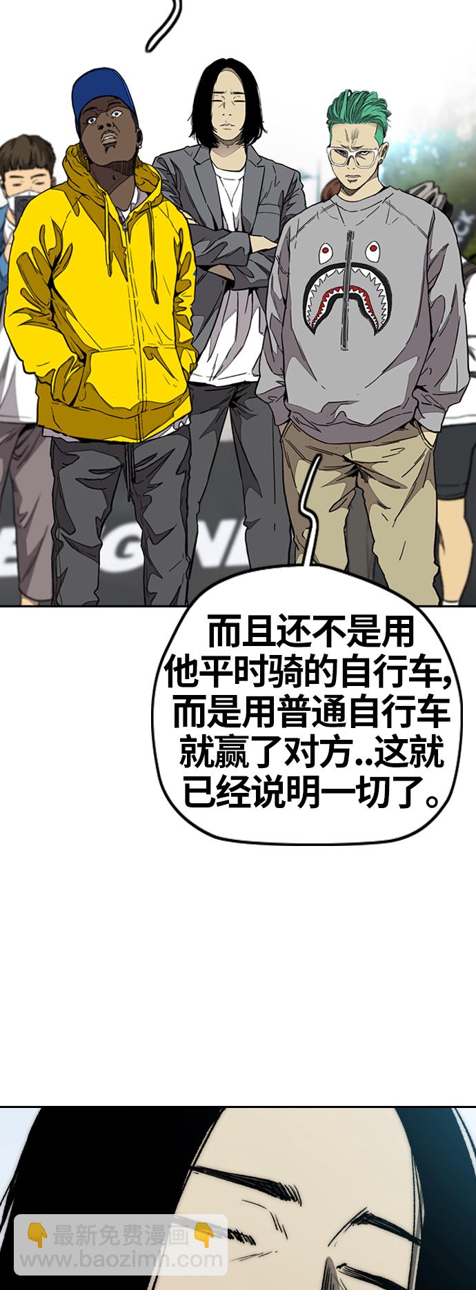 衝鋒衣 - [第3部] 第77話 還記得約定吧?(1/2) - 2