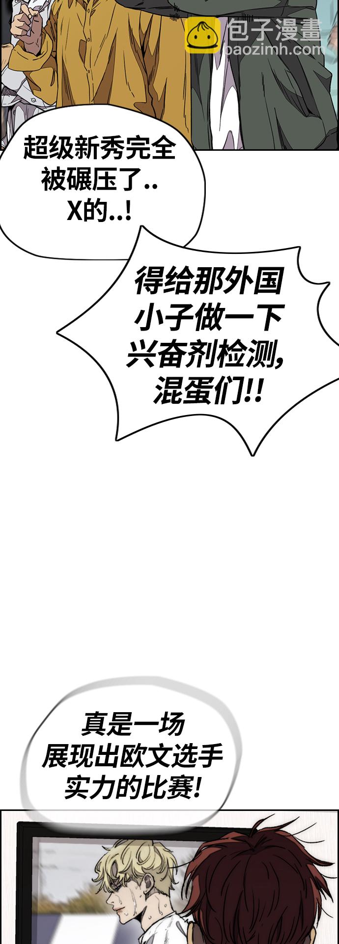 衝鋒衣 - [第3部] 第77話 還記得約定吧?(1/2) - 4