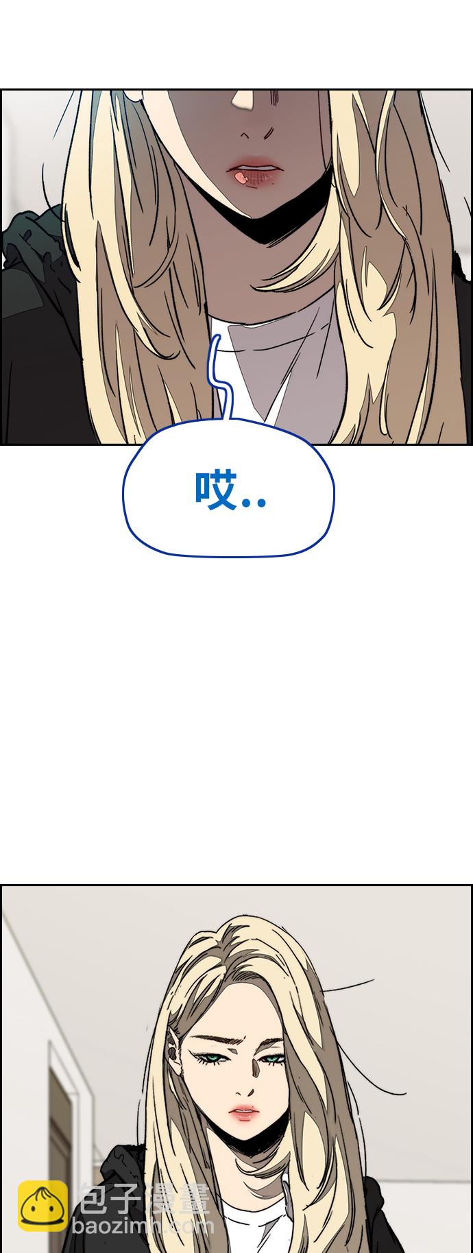 衝鋒衣 - [第3部] 第77話 還記得約定吧?(1/2) - 2