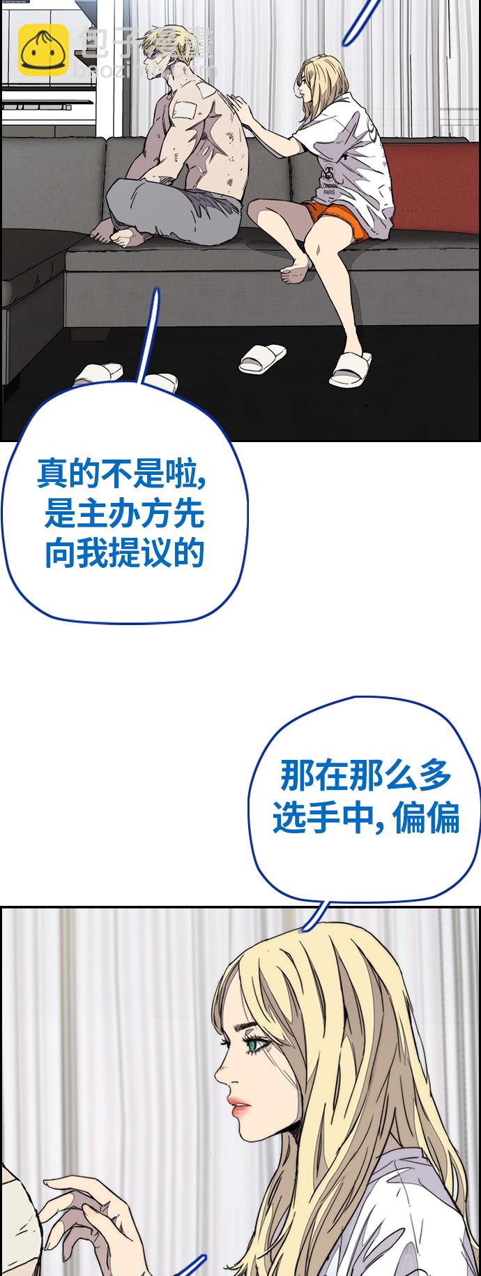 衝鋒衣 - [第3部] 第77話 還記得約定吧?(2/2) - 1