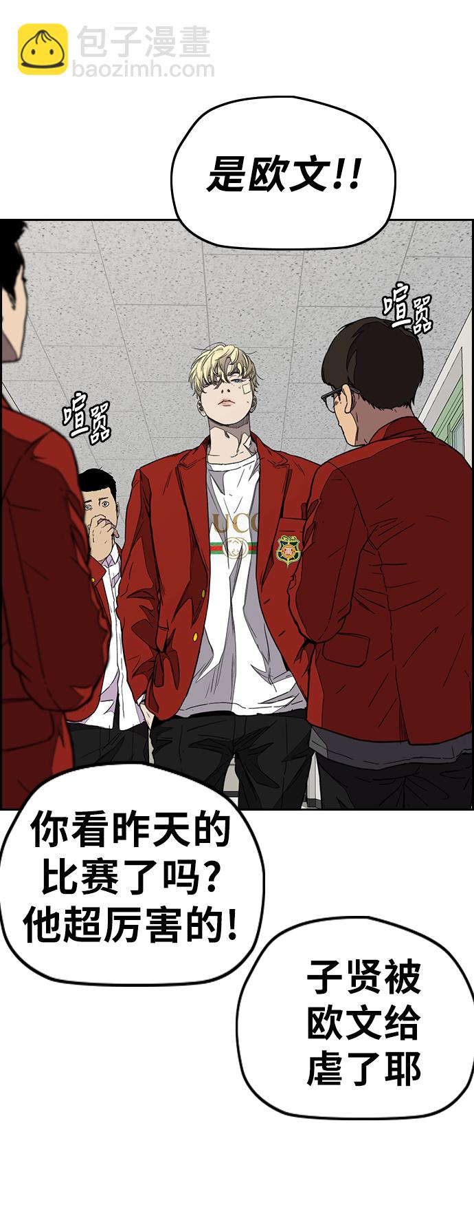 衝鋒衣 - [第3部] 第77話 還記得約定吧?(2/2) - 2